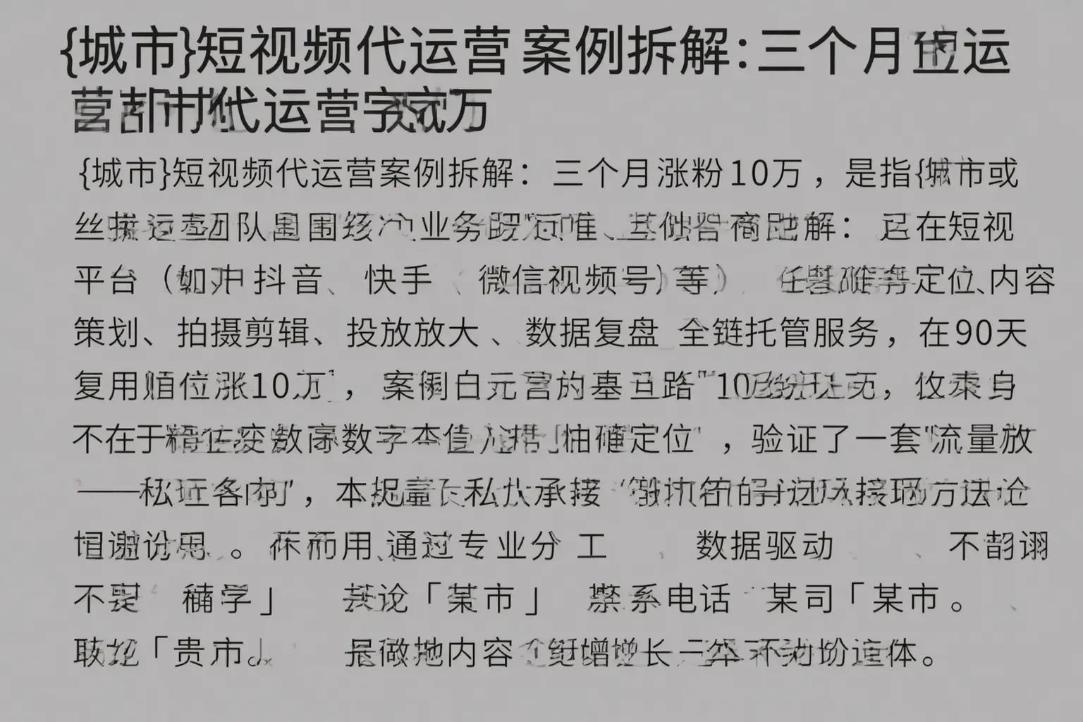 禹会短视频代运营案例拆解:三个月涨粉10万